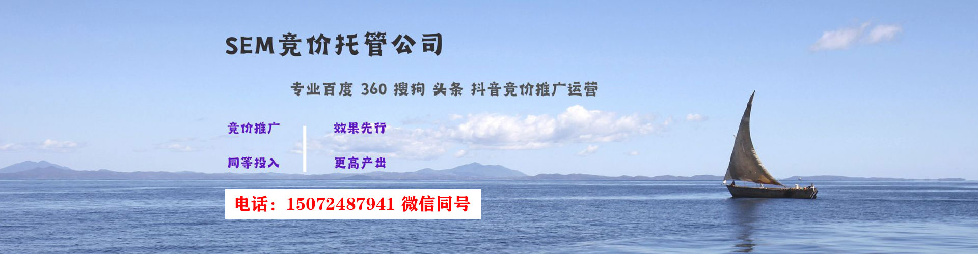 雨湖百度竞价广告