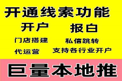 案例分析：信息流开户返点的实效与影响
